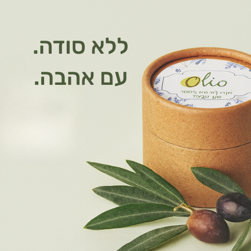 עם או בלי סודה לשתייה? הדאודורנט שמתאים לעור שלך